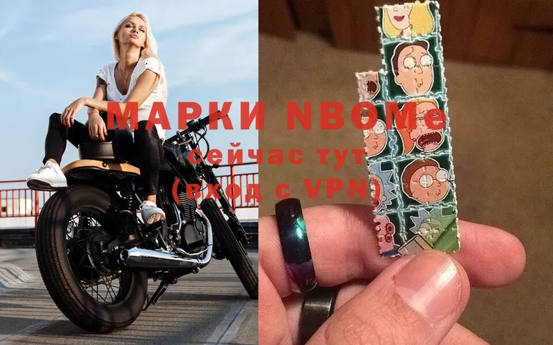 Марки NBOMe 1,5мг Лосино-Петровский